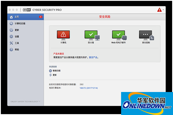 ESET Cyber Security Pro  Mac版截图