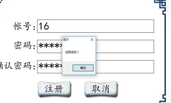 北斗育才国学数字软件截图