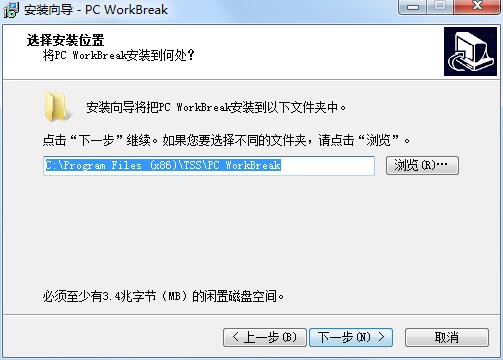 PC WorkBreak截图