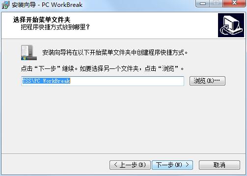 PC WorkBreak截图